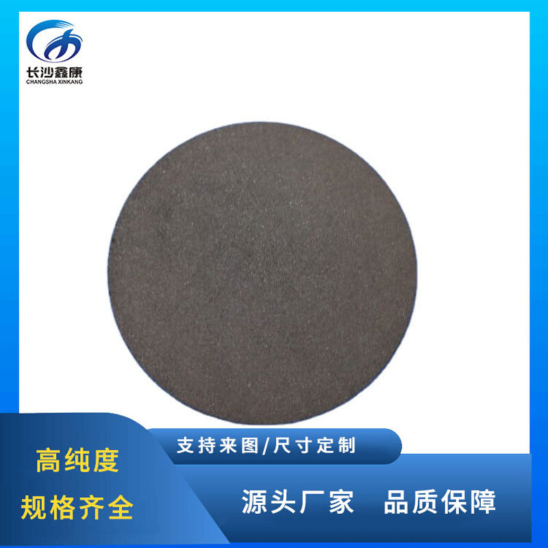 铜锌锡硫陶瓷靶材 Cu2ZnSnS4陶瓷靶 铜锌锡合金