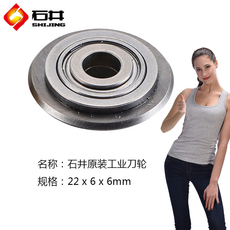 石井手动切割机配件 合金钨钢瓷砖切割机刀轮切割片 手工推刀刀轮