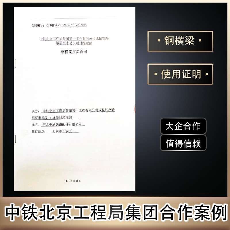 高铁人行道钢横梁桥梁简支梁钢承重人行道多元合金共渗钝化封闭