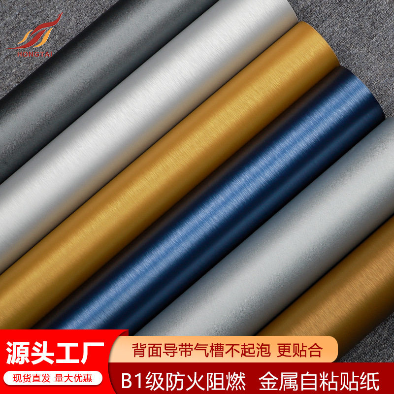 加厚仿金属自粘墙纸不锈钢拉丝贴纸防火防油冰箱电梯改色翻新工程