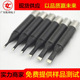 23优琳焊锡机接咀拖焊式 L1V12 L6V12 28优尼UNIX烙铁头 L6V08