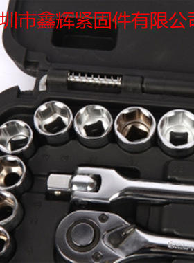 优质铬钒钢    24件套12.5mm系列公制组套    S010024
