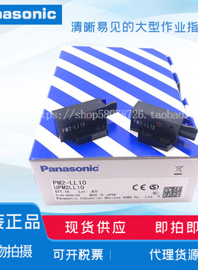 光电开关 PM2-LL10  PM2-LF10-C1  PM2-LH10-C1