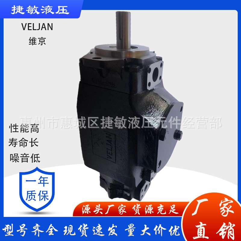 VELJAN维京双联叶片泵VT6CC-012 017 025-005 008-1R03-C1-W1-N O