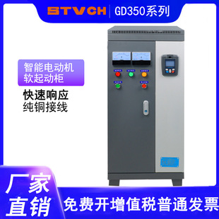 智能型电机软启动柜控制柜 XSTR-55KW 75KW 90KW在线式软启动柜器