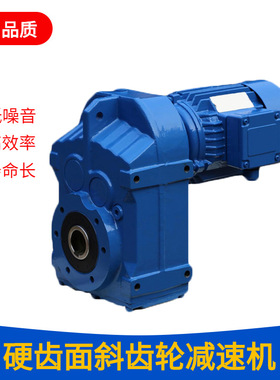 源头工厂供应MPA37MD17斜齿轮硬齿面减速机MPA47MD17变速箱