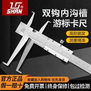 桂林桂量内沟槽游标卡尺内孔双刀头内槽外沟槽扁圆头长爪内测卡尺