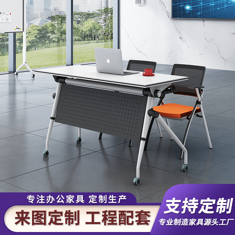 培训桌会议桌长桌简约现代可移动折叠多功能辅导班课桌办公桌椅图片
