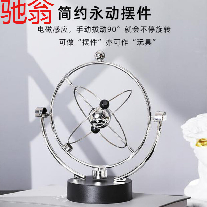 E4C创意ABS银河系混沌牛顿摆永动机摆件永动仪书房办公室书桌摩天