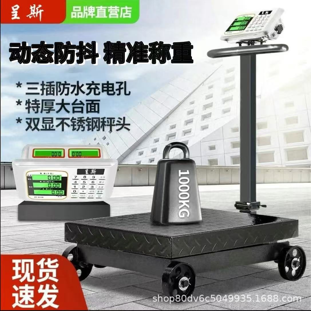 带轮折叠600kg电子台秤磅秤家用300公斤称重电子秤1000商用称数显