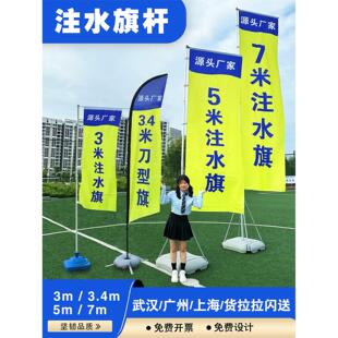 注水棋杆3米5米7米户外铝合金刀旗彩旗伸缩底座定制道旗帜定做