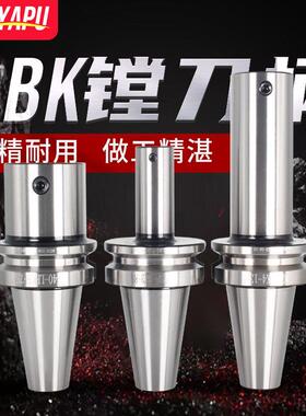 BT40 30镗刀柄数控铣床加长镗刀刀柄刀杆粗精镗刀LBK2 3 4 5 6
