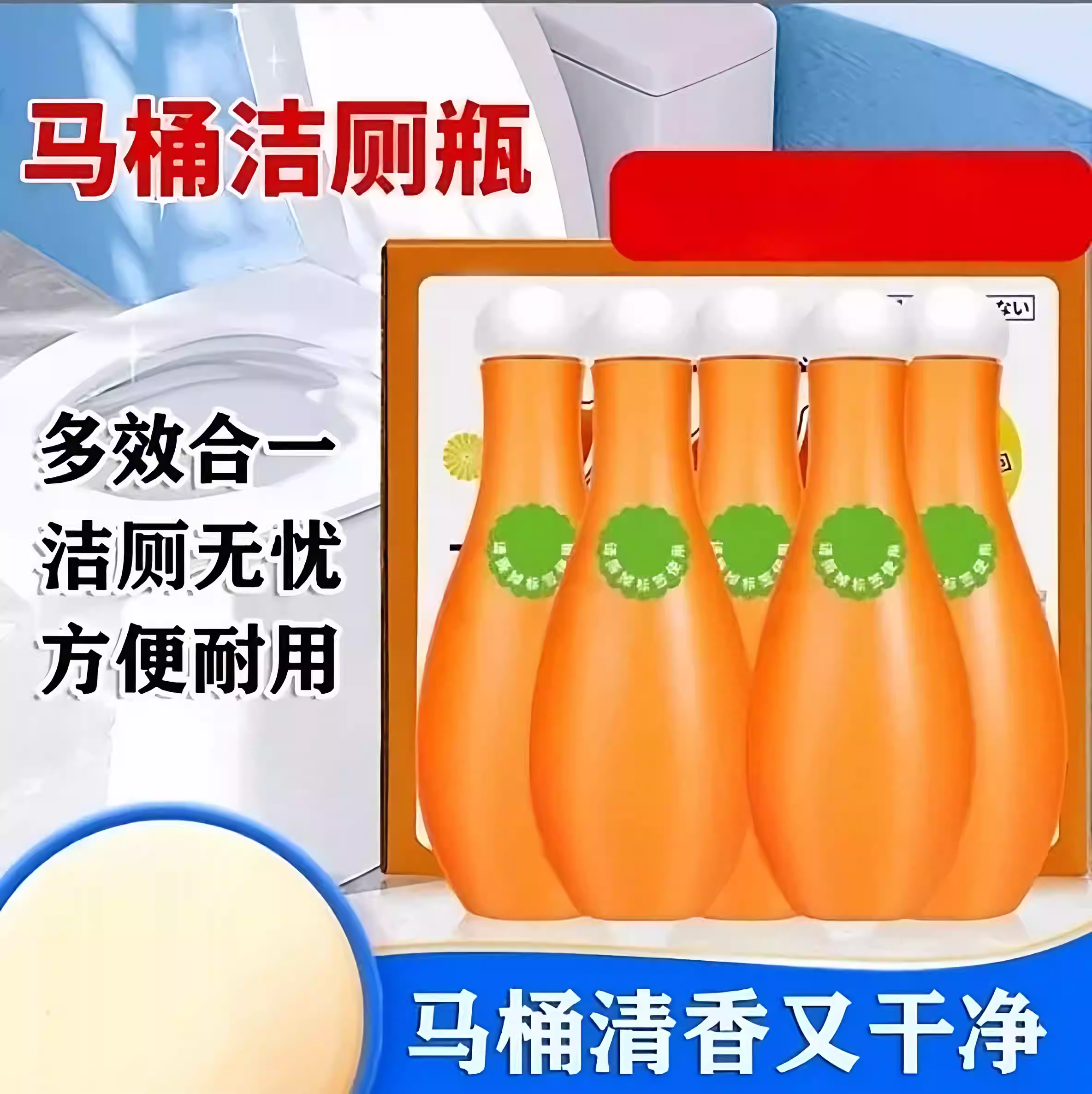 浪莱新款保龄球蓝泡泡洁厕宝家用卫生间除臭除垢除异味清香型