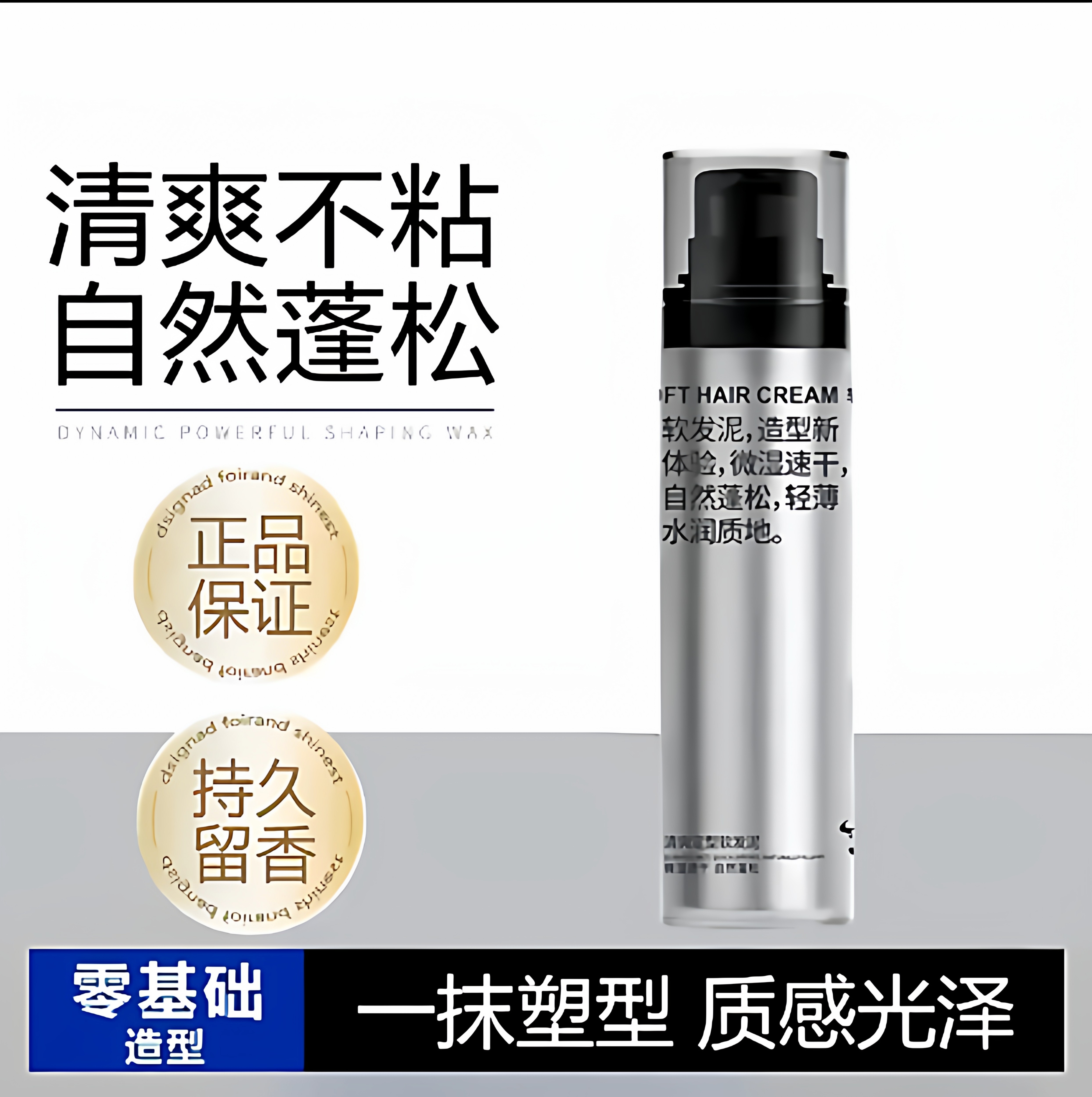【2025新款】轻松造型软发泥自然蓬零门槛打理高颅顶发型塑型干胶