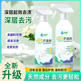 浪莱衣物渗透剂剥渍甩渍快速去渍去黄衣领净母婴护色除味增香