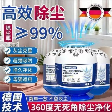 【强劲吸尘】除尘魔盒超强吸灰清除灰尘神器强净化空气魔盒