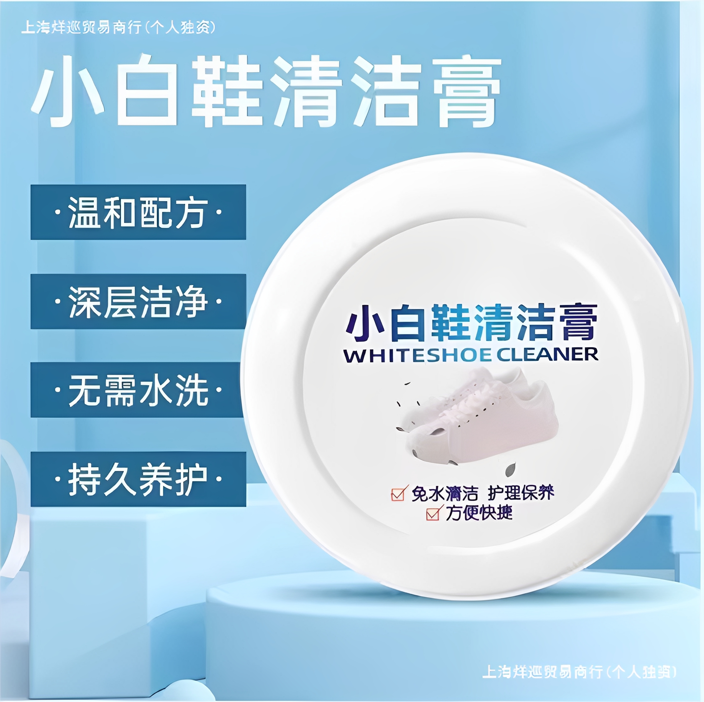 【升级款】多功能去污黄小白鞋增白免洗去膏刷擦鞋鞋装家用