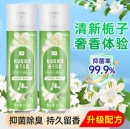 梔子花香鞋 襪除菌除臭噴霧干爽留香清新凈味鞋 子除臭劑 正品