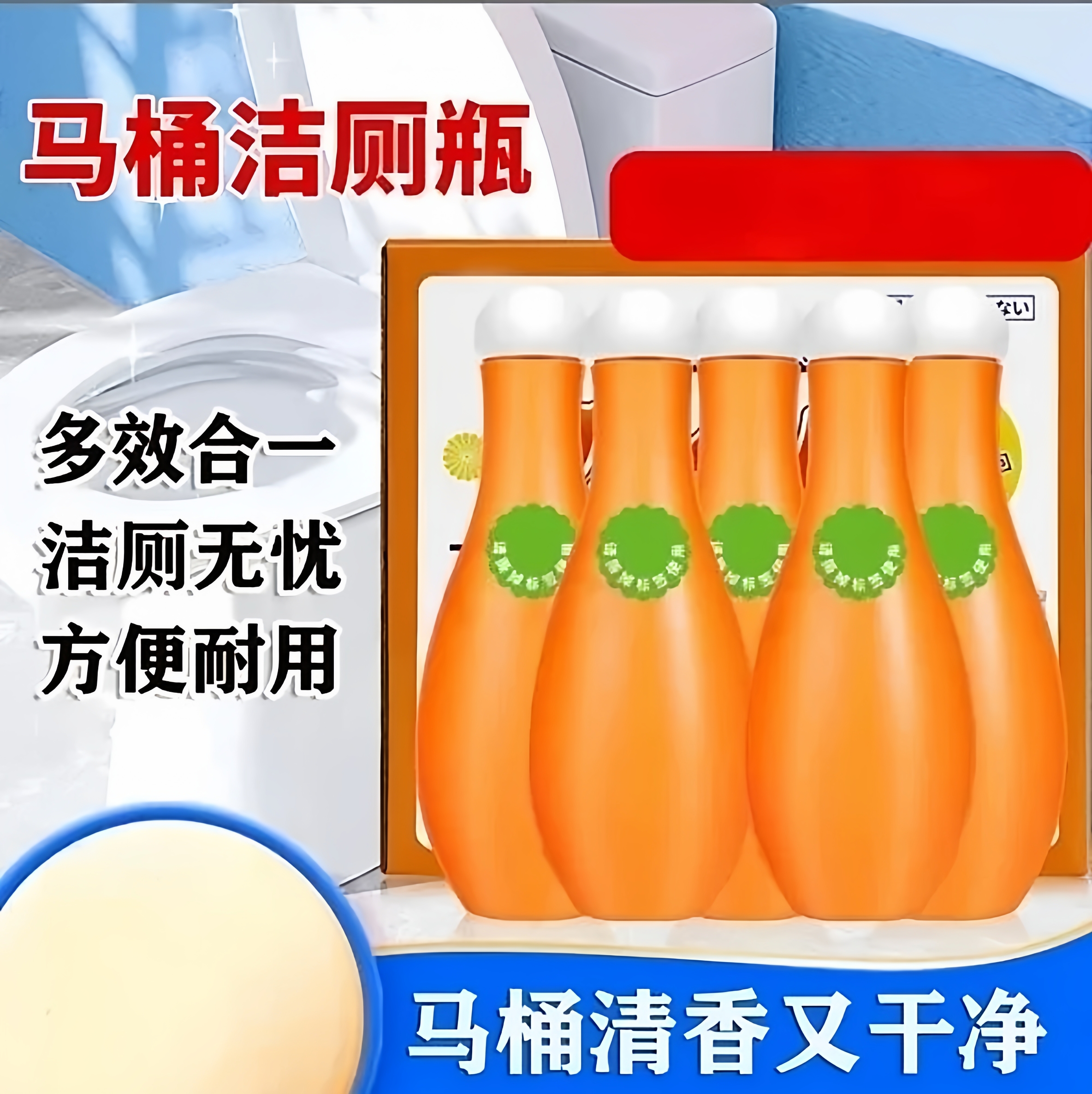 新款保龄球蓝泡泡洁厕宝家用卫生间除臭除垢除异味清香型清洁剂