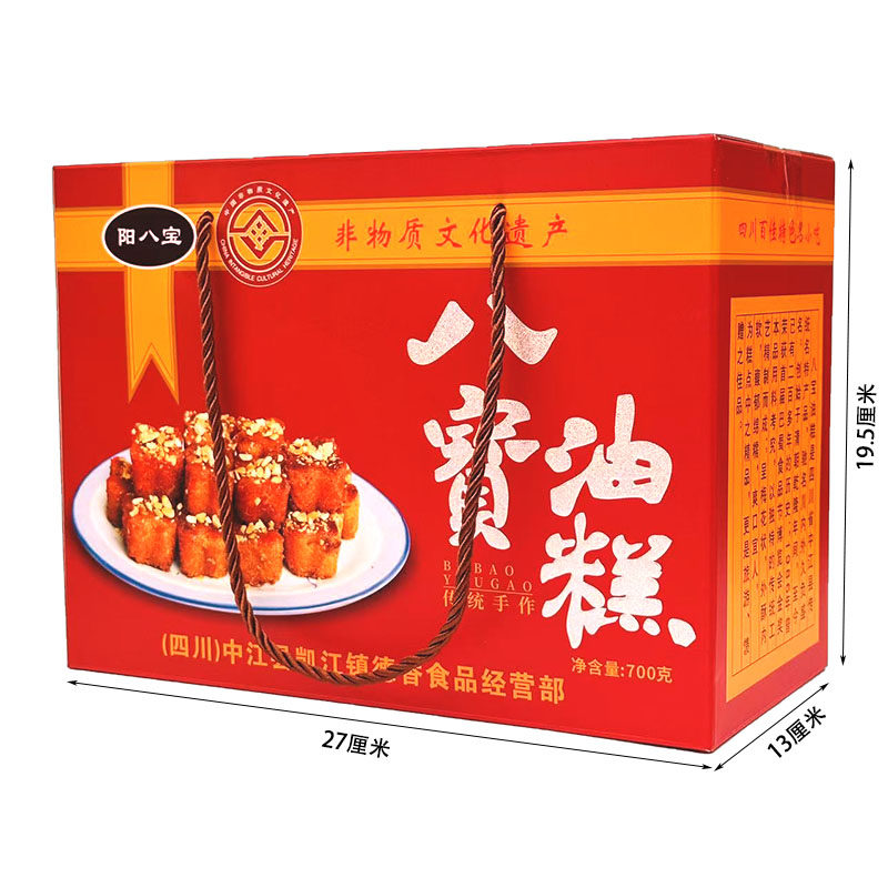 四川中江八宝油糕礼盒装真空包装传统美食办公室零食传统中式糕点
