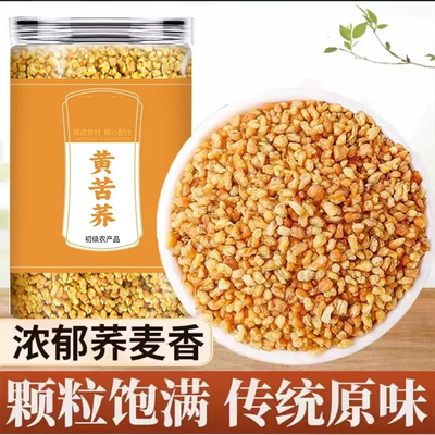 黄苦荞茶罐装250克原料产地四川大凉山冲泡冲饮泡水喝麦香罐装