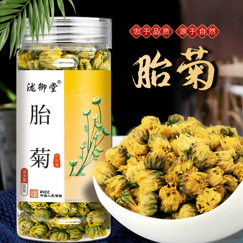 胎菊罐装35g杭白菊凉茶花茶茶包可搭金银花冲泡泡水茶旗舰店BC