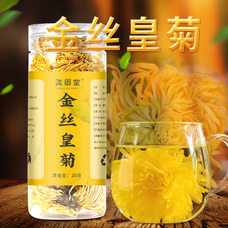 菊花茶菊花金丝皇菊黄菊一朵一杯茶叶花茶贡菊胎菊精选瓶装JM
