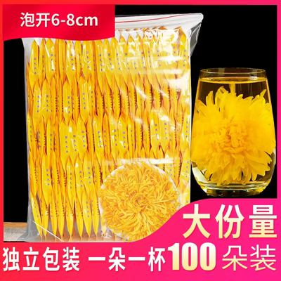 菊花茶金丝皇菊黄菊一朵一杯可搭配枸杞胎菊金银花茶独立100朵