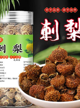 刺梨干果贵州特产土特产刺梨干泡水官方正品罐装瓶装120克FG