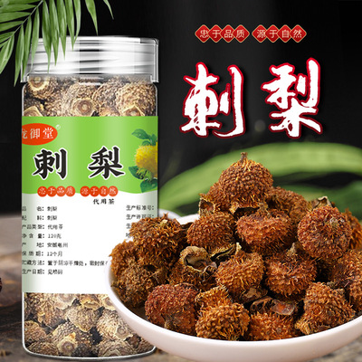 刺梨干果贵州特产土特产刺梨干泡水官方正品罐装瓶装120克FG
