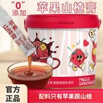 苹果山楂膏纯梨膏枇杷秋梨膏鲜橙金桔梨膏桶装便携式独立包装正品