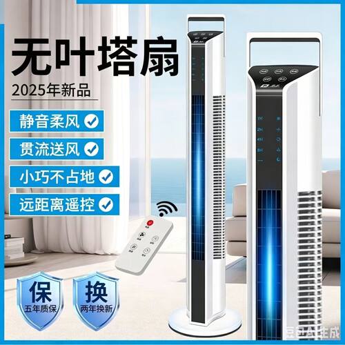 电风扇家用塔扇落地扇摇头无叶风扇塔式静音立式无页台式电扇