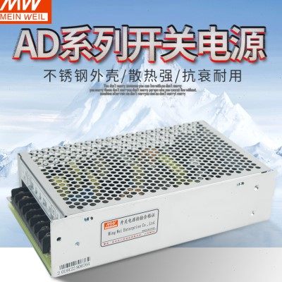 明 纬开关电源AD-155B 27.6V5.5A单路输出带浮充电不间断安防电源