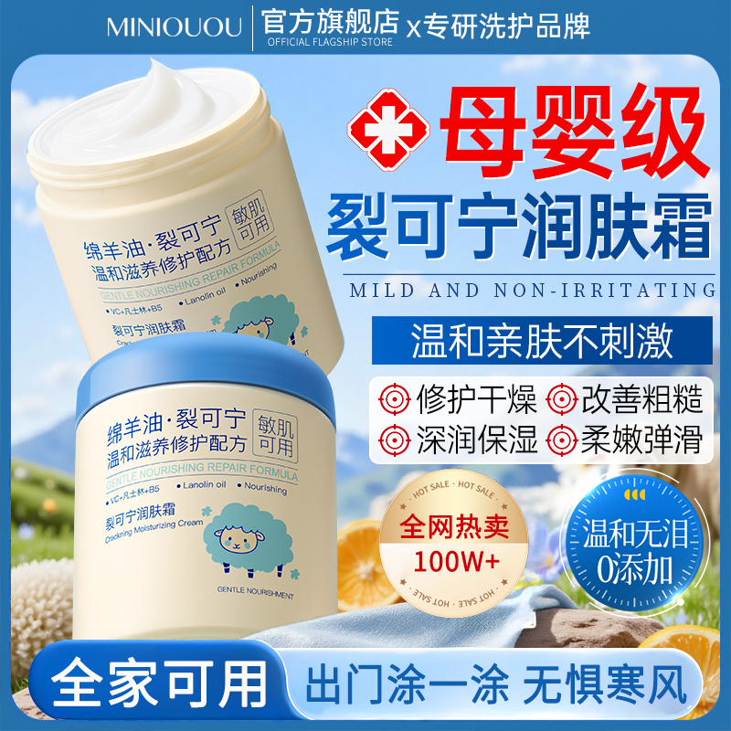 全网爆100W+凡士林防干裂润肤霜