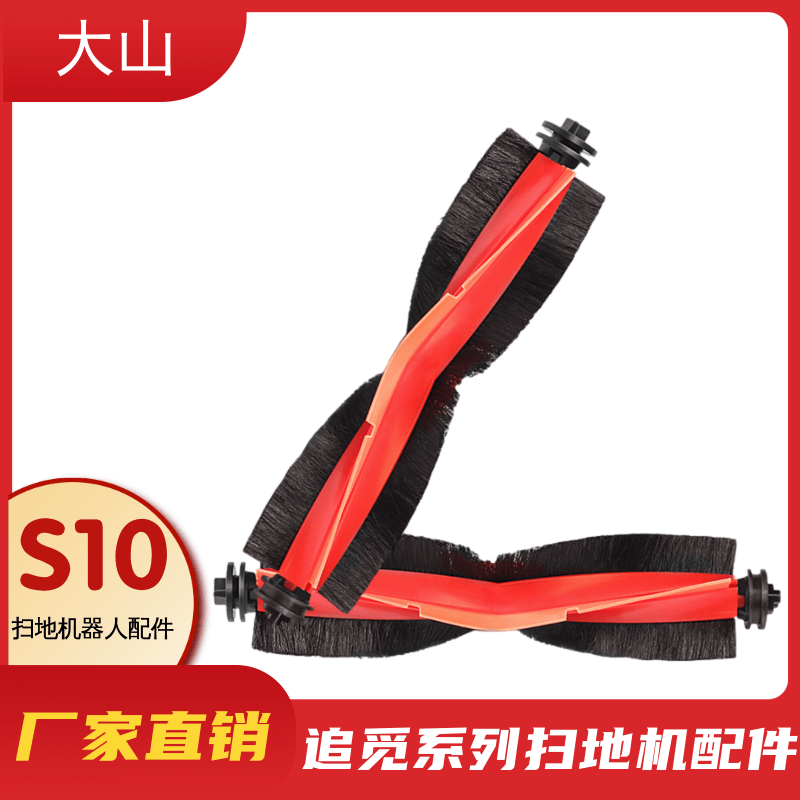 其他扫地机器人配件防缠绕