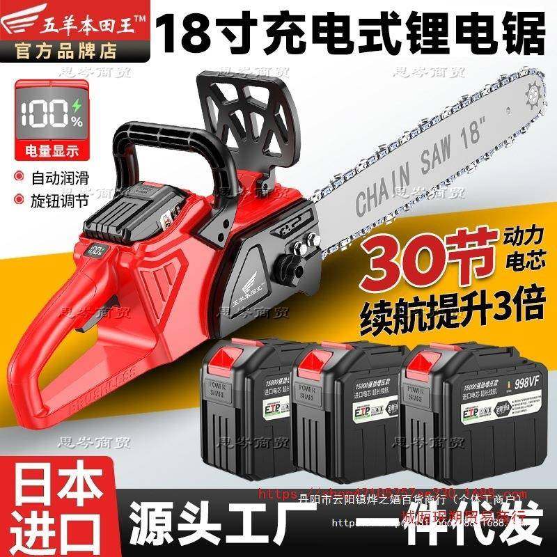 进口伐锂电锯砍充无电式电锯刷大功率电链锯手提切割锯户外树DNT,畜牧/养殖物资,特种养殖设备,淘宝优惠券,粉丝福利购,淘宝优惠卷