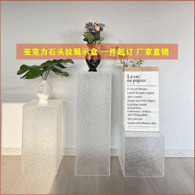 亚克力底陈座石头盒子al纹列透明地台展厅艺术品摆摆台商场件展示