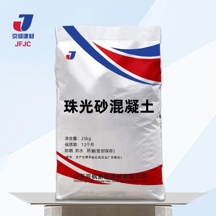 光砂混凝土现货直混珠光砂混凝土保温防渗珠光珠砂凝土供220427厂