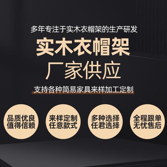 木衣帽架落地衣实无品牌/新中式挂衣服架架简子挂包单杆立式约衣
