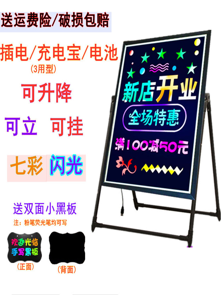荧光屏广告牌LED电子手写夜光荧光板摆摊闪光发光小黑板门口亮灯