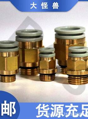 气UUX动接头直8接通6快插头G螺纹KQ2H04-G010-G020-G0KQ2H10-G04