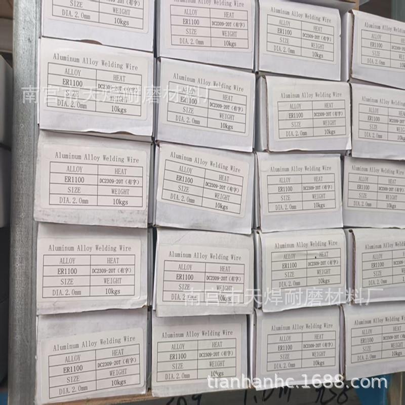 镁ER556铝焊丝.02.0WVQ4.02.5ER1铝氩8弧焊5R1070铝焊丝