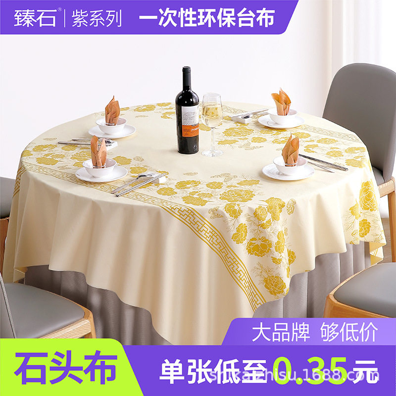 石头布一次性桌布加厚防水防油