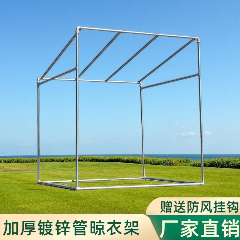 斜坡镀锌管带门防风落地晾衣架