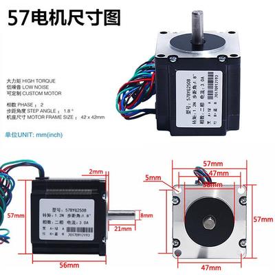 57A步进电机套装5BYG25EFH0B扭矩1.2N.M长6M7M+驱动器4532细分