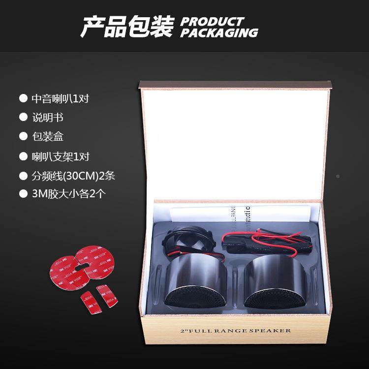 汽车音响喇中音置外置家用环RKX绕前后叭双喇叭叭2.5寸中喇改装