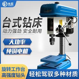 8V三RUV相台钻工业电钻台式 家用单相型台级钻多小功能220V0 钻铣