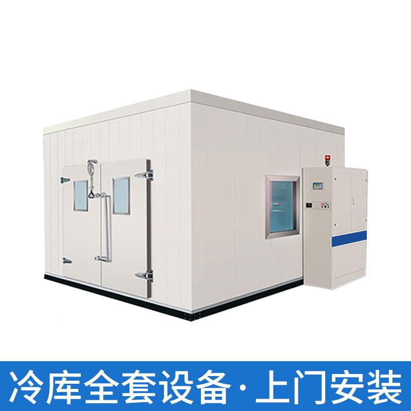 咨询客服水冷库全套设大备果蔬菜海鲜肉类鲜冷库小型冷藏库保制冷