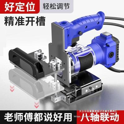 修边机开槽木工具隐工形合开一槽机YPH定位新款开槽支二架
