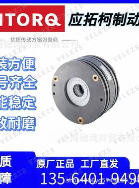 INTORQ制动器BFK458-25E伦电机抱闸总LENZE茨B2FKSFW458-5N制动成